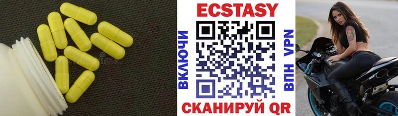 сколько стоит  Усть-Кут  ЭКСТАЗИ круглые 