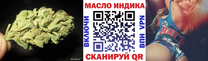 ТГК THC oil Усть-Кут